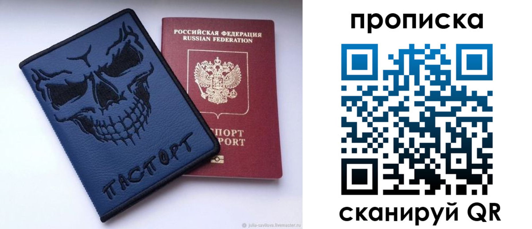 пропишу в квартире в Невельске