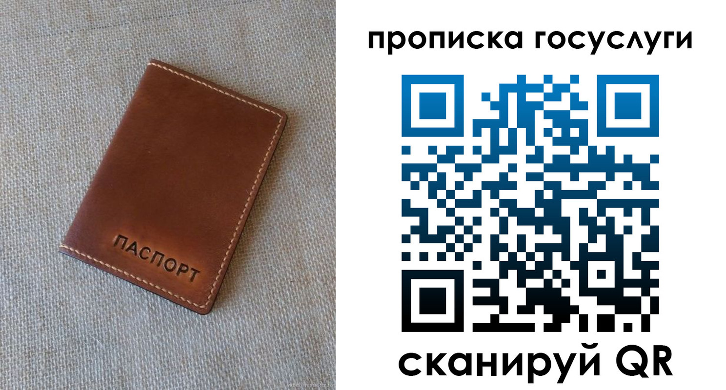 прописка для работы в Невельске