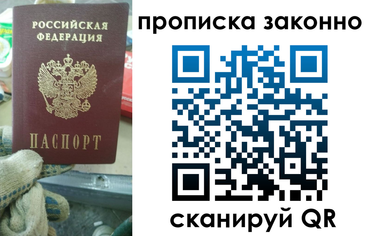 временная регистрация недорого в Невельске