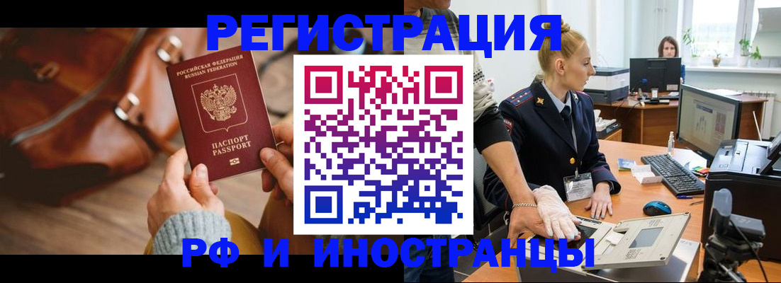 прописка паспорт в Невельске