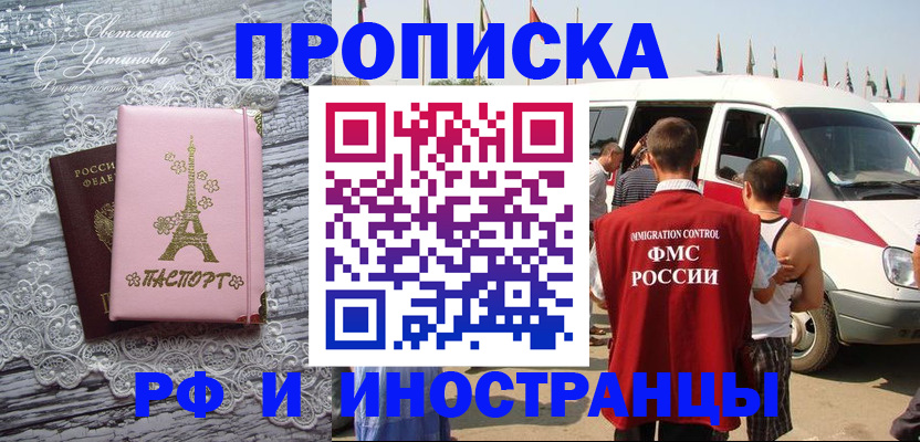 прописка поиск в Невельске