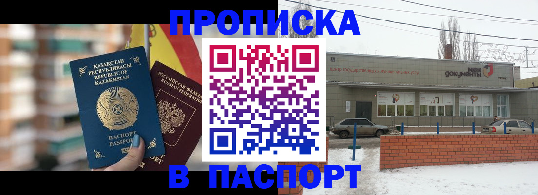 временная регистрация для школы в Невельске