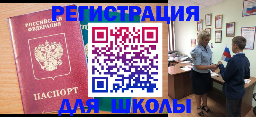найти адрес прописки в Невельске