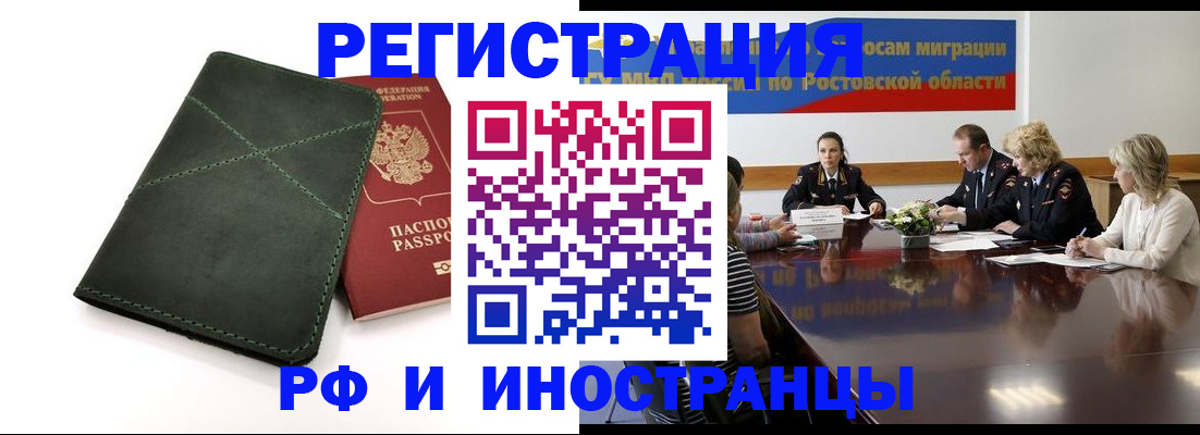 где прописаться в Невельске