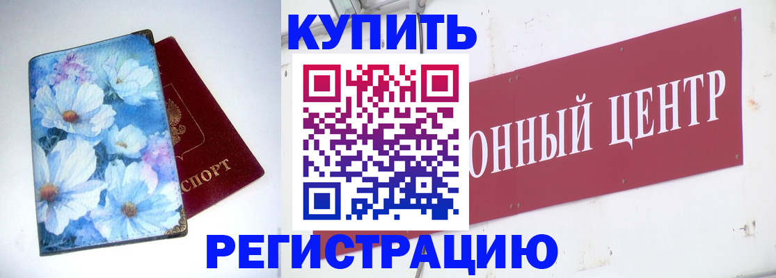 прописка иностранных граждан в Невельске