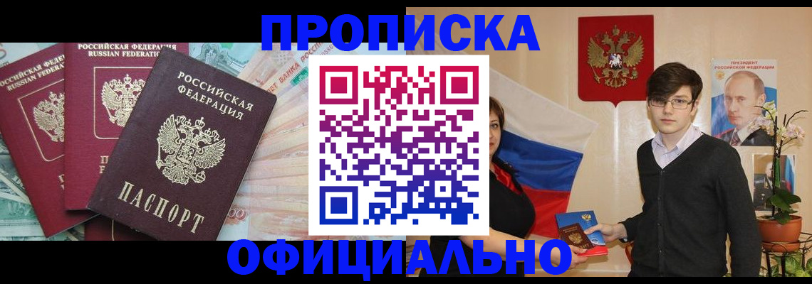 временная регистрация адрес в Невельске